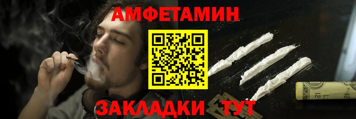 Амфетамин VHQ Сургут