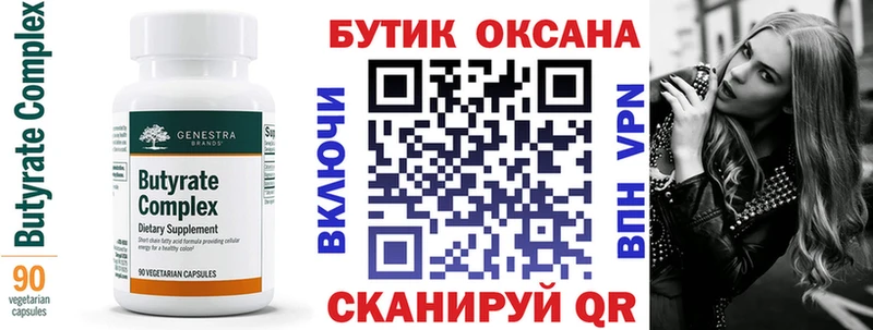 как найти закладки  Сургут  Бутират бутандиол 