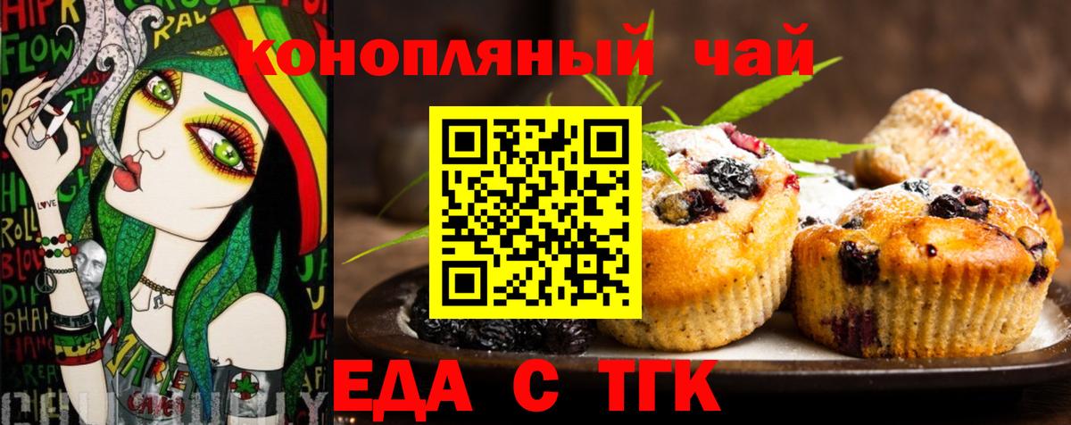Cannafood марихуана  Вход с VPN  Сургут 