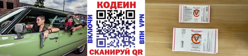 где можно купить наркотик  Сургут  Codein напиток Lean (лин) 