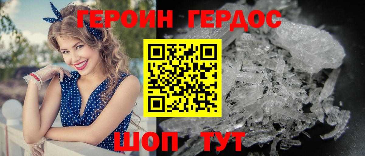 Героин афганец Сургут