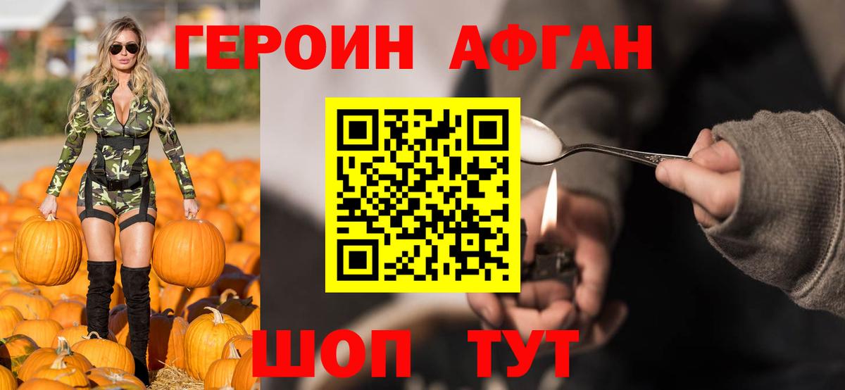 Сургут  Героин VHQ  Вход с VPN 