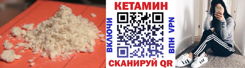 КЕТАМИН ketamine  кракен маркетплейс  Сургут 