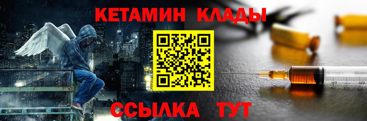 КЕТАМИН VHQ  Вход с VPN  Сургут  Кетамин VHQ 