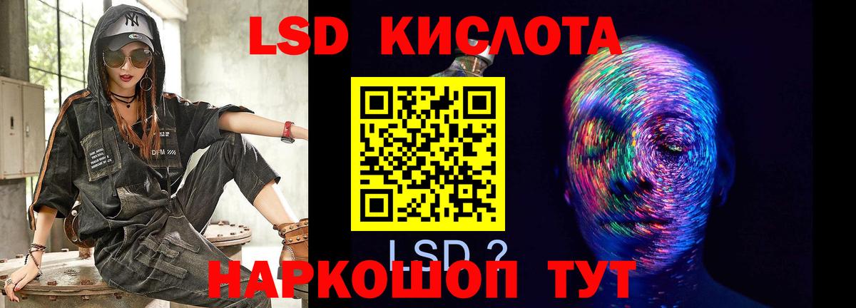 LSD-25 экстази ecstasy  Вход с VPN  Лсд 25 экстази  Сургут 