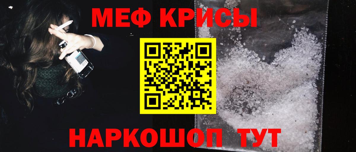 Меф мяу мяу  МЕФ мука  МЕФ  МЕФ  Сургут  Вход с VPN 