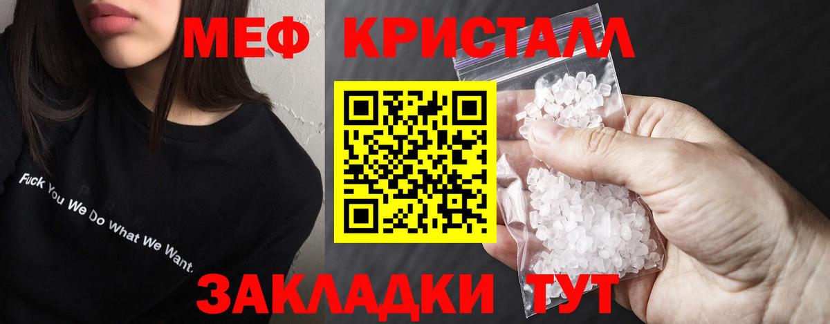 Меф  Сургут