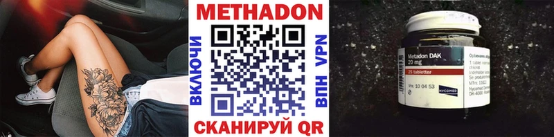Метадон мёд Сургут