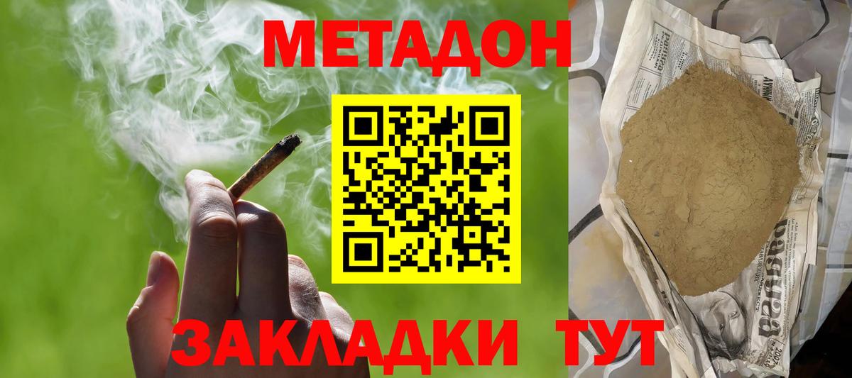 Метадон methadone  blacksprut сайт  Сургут  Вход с VPN 