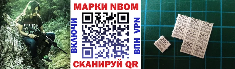 Марки 25I-NBOMe 1,5мг  наркота  Сургут 