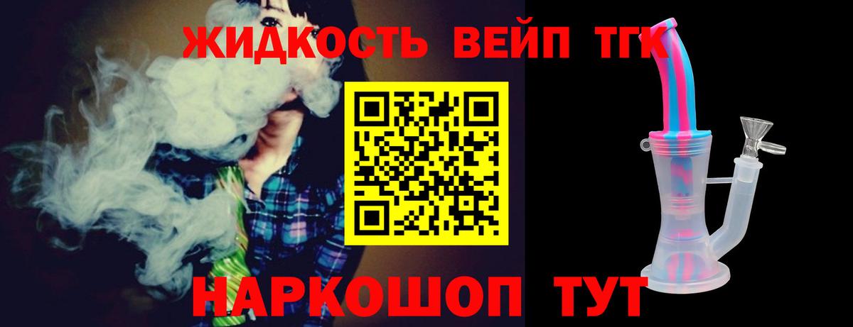 ТГК вейп с тгк  Вход с VPN  Сургут 