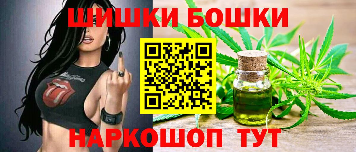 Каннабис THC 21%  Вход с VPN  Бошки марихуана AK-47  Сургут  Канабис Ganja  Конопля сатива 